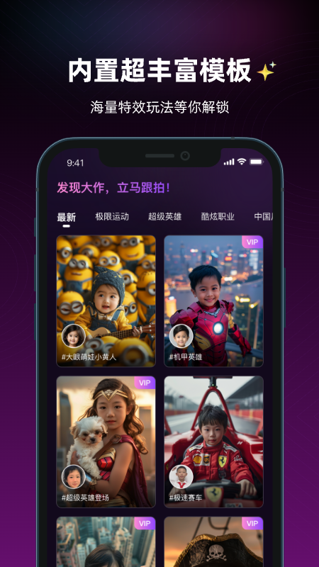 萌影相機(jī)app超清版