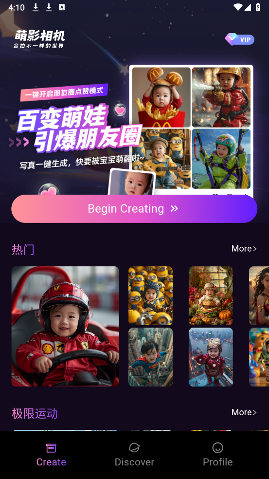 萌影相機(jī)app超清版