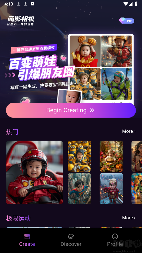 萌影相機(jī)app超清版