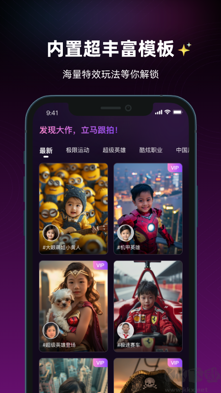 萌影相機(jī)app超清版