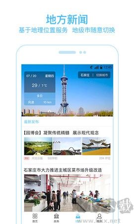 河北日報標準版