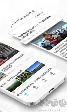 河北日報標準版