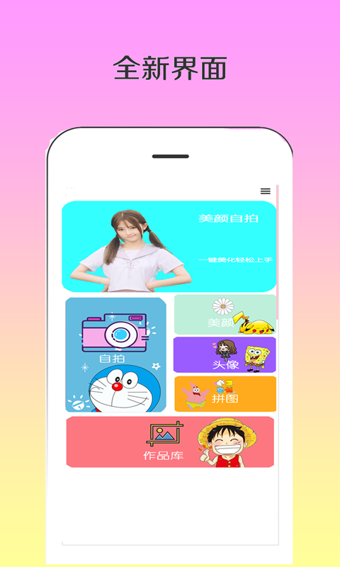 dizz萌拍相機(jī)app高清版