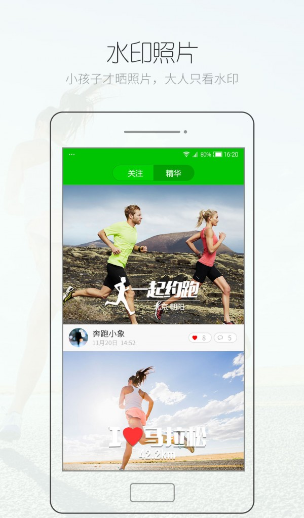 騰米跑跑app手機(jī)版