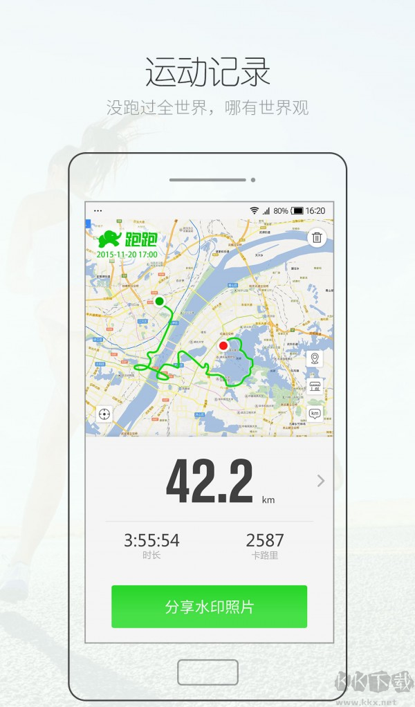 騰米跑跑app手機(jī)版