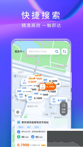 云快充綠色版