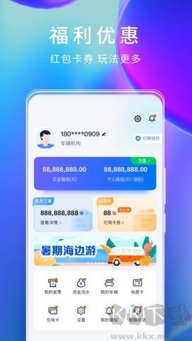云快充綠色版