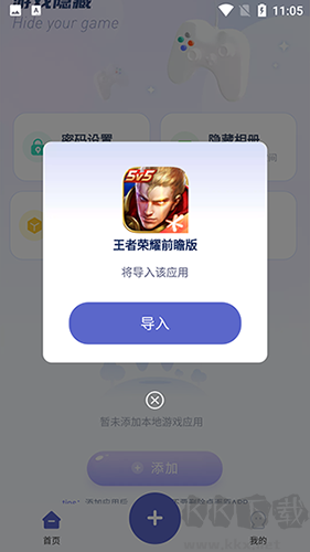 隱藏游戲計(jì)算器app無(wú)廣告版