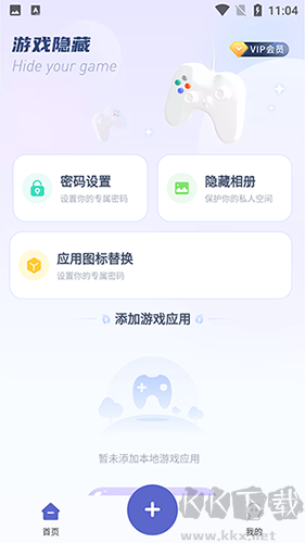 隱藏游戲計(jì)算器app無(wú)廣告版
