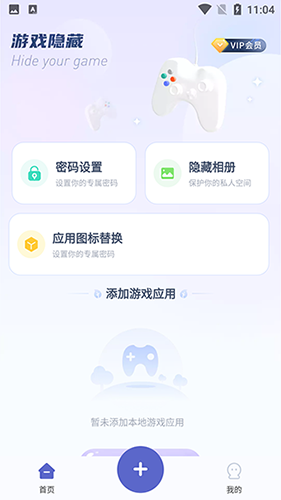 隱藏游戲計(jì)算器app無(wú)廣告版