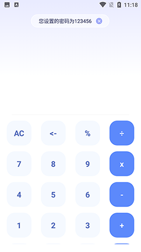 隱藏游戲計(jì)算器app無(wú)廣告版