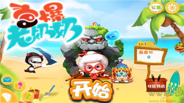 新手攻略截圖1