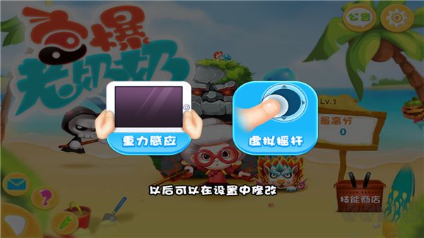新手攻略截圖3