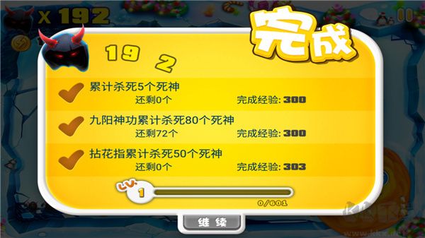 新手攻略截圖8