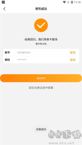 滿(mǎn)分游戲app最新版