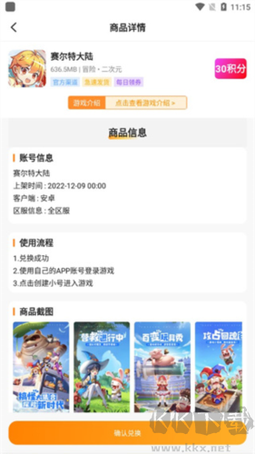 滿(mǎn)分游戲app最新版