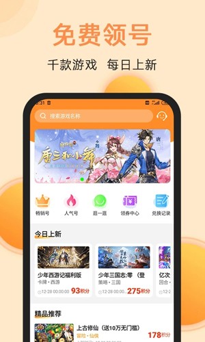 滿(mǎn)分游戲app最新版