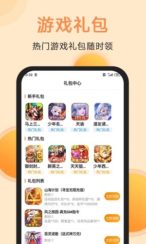 滿(mǎn)分游戲app最新版