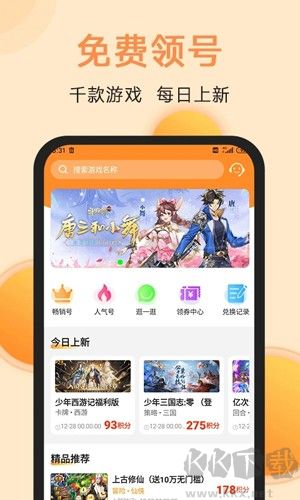滿(mǎn)分游戲app最新版