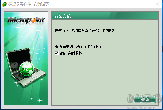 微點殺毒軟件電腦版