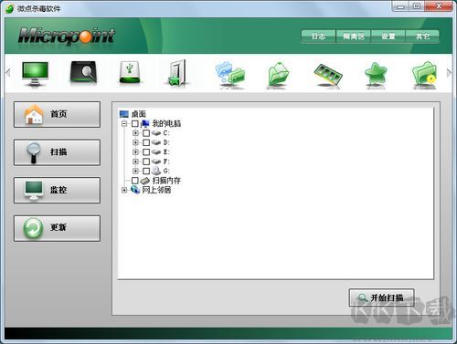 微點殺毒軟件電腦版