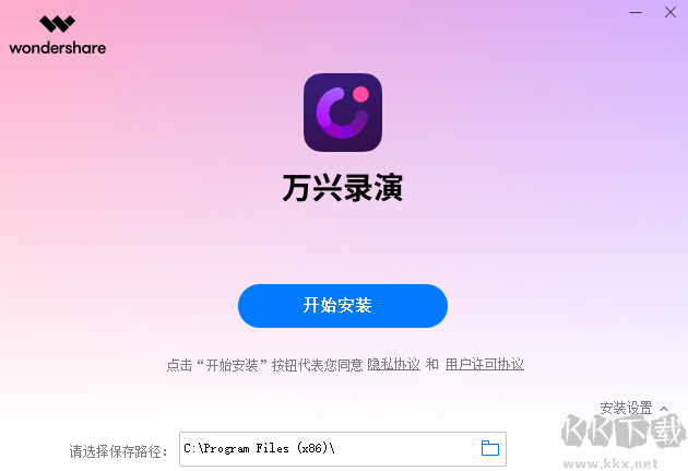 萬(wàn)興錄演綠色版