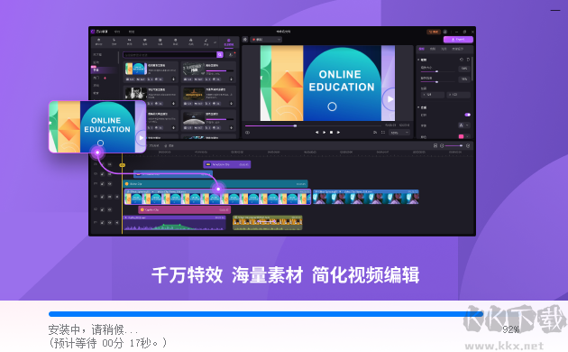 萬(wàn)興錄演綠色版