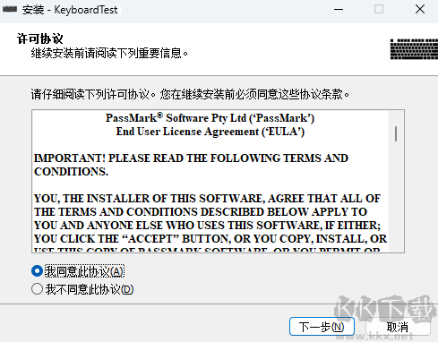 PassMark KeyboardTest(鍵盤測(cè)試)