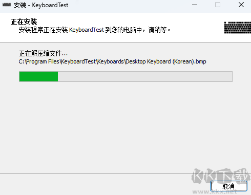 PassMark KeyboardTest(鍵盤測(cè)試)