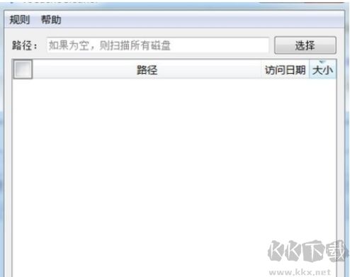 VsCacheCleaner(電腦磁盤(pán)清理工具)