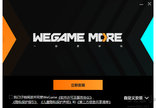 WeGame標(biāo)準(zhǔn)版