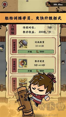 小小武館免廣告版