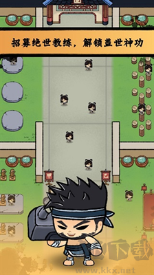小小武館免廣告版