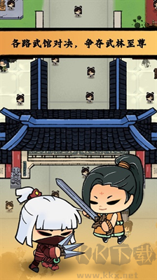 小小武館免廣告版