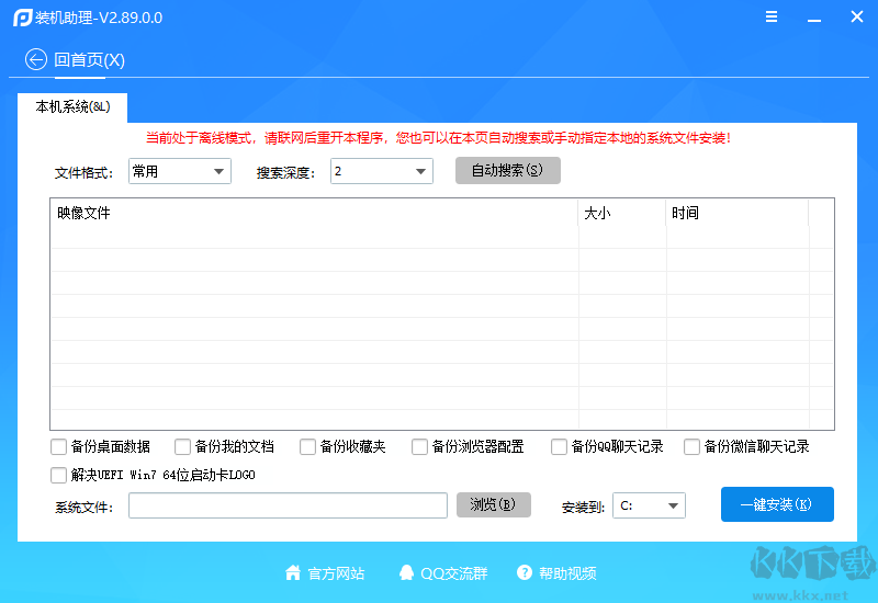 裝機(jī)助理(電腦重裝系統(tǒng))