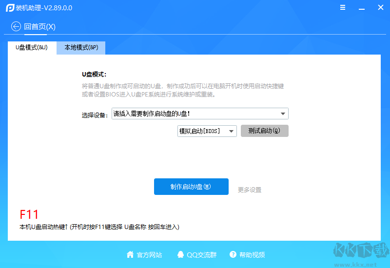 裝機(jī)助理(電腦重裝系統(tǒng))