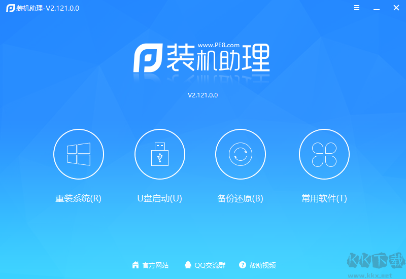 裝機(jī)助理(電腦重裝系統(tǒng))