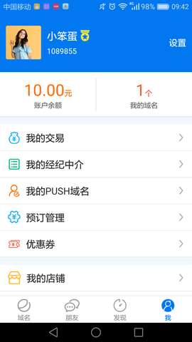 域名?？?域名管理軟件)