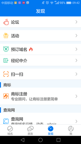 域名?？?域名管理軟件)
