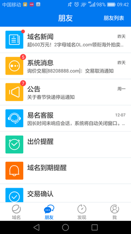 域名?？?域名管理軟件)