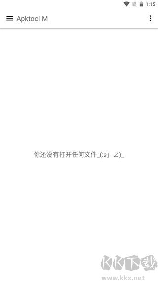 ApktoolM中文漢化版