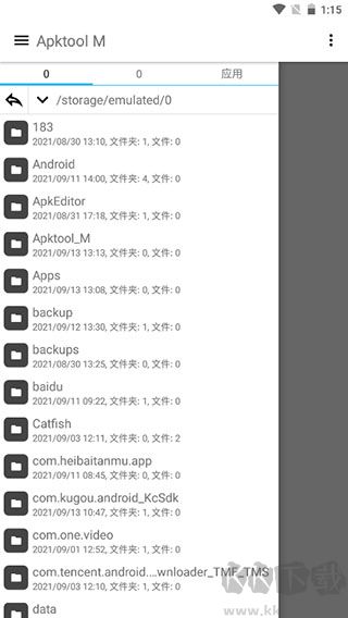 ApktoolM中文漢化版