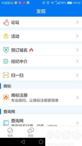 域名???域名管理軟件)