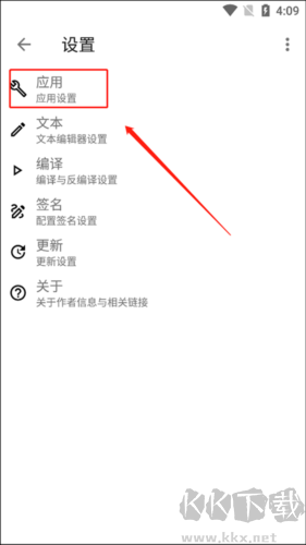 ApktoolM中文漢化版