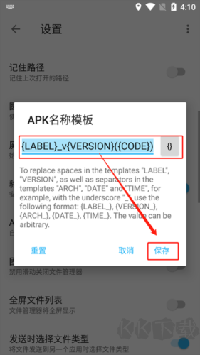 ApktoolM中文漢化版