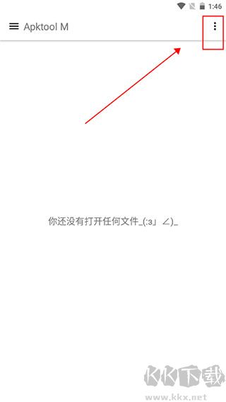 ApktoolM中文漢化版