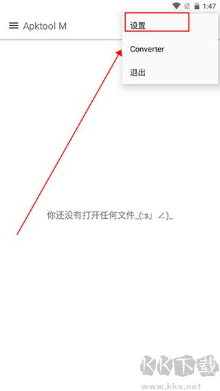 ApktoolM中文漢化版