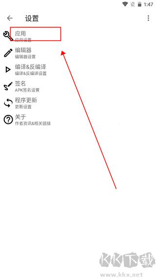 ApktoolM中文漢化版