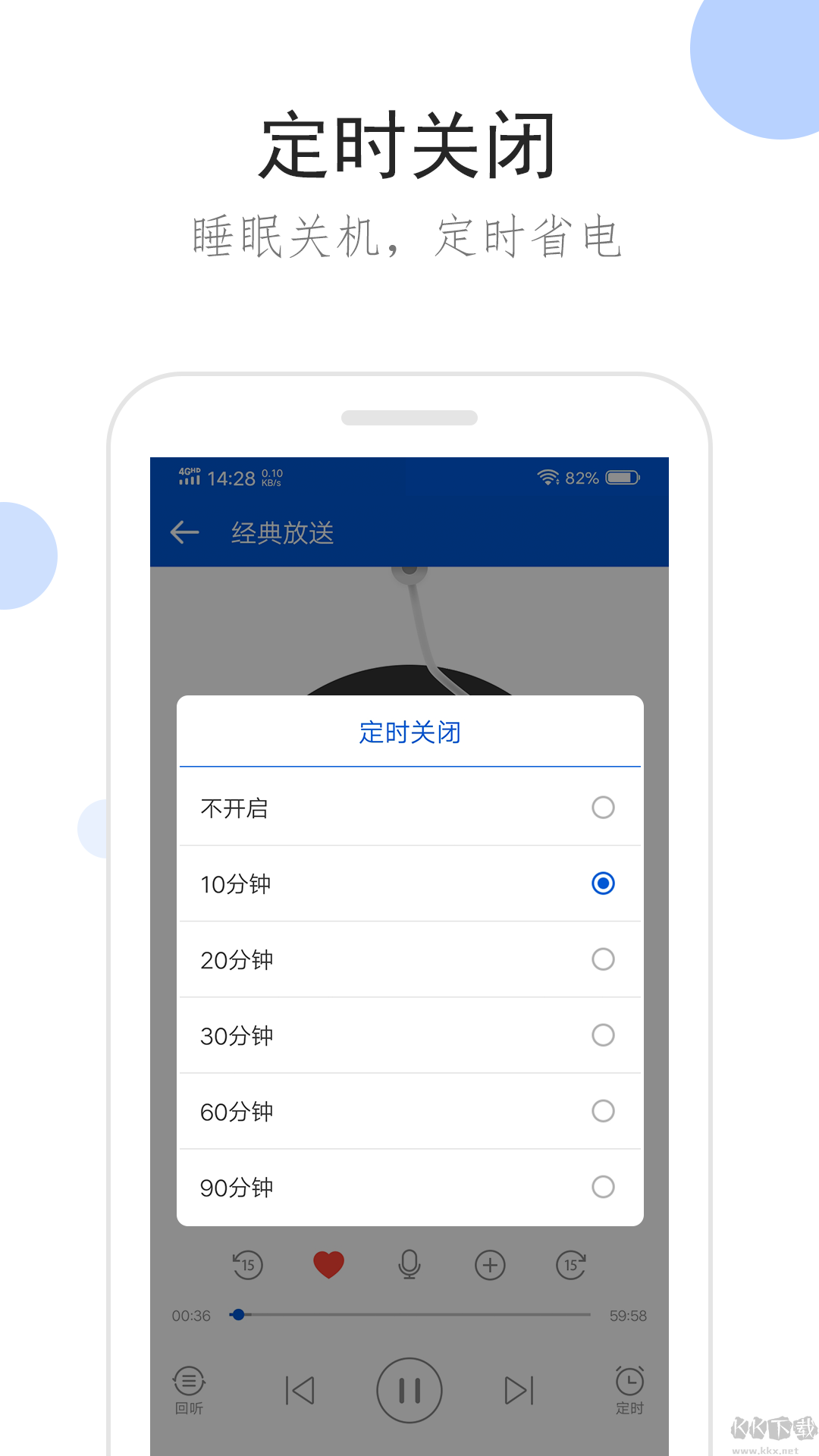 聽聽廣播手機(jī)版