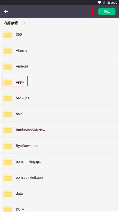 安裝獅app(Install Lion)